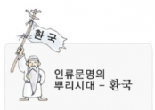 환국.png